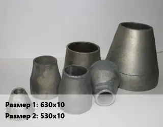 Переход стальной 630х10х530х10